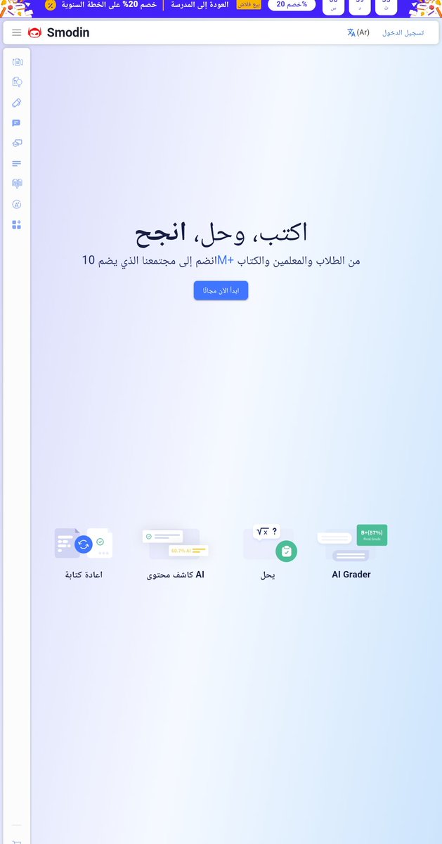 SQUCOFFEE's tweet photo. افضل موقعين يساعدن الطالب الجامعي 
ولازم تعرفوهن 
📍اعادة صياغة النص 
📍كشف نسبة الاقتباس 
📍 تصحيح الأخطاء الإملائية 
📍 تحويل صورة الى نص والعكس 
📍 ترجمة 
📍 تلخيص
كل هذه الادوات في موقع واحد🫡
 
باللغة العربية 
https://t.co/jbPu9eb47a
باللغة الإنجليزية
https://t.co/3GkX0VsPB0 https://t.co/ycCfE8gbNa