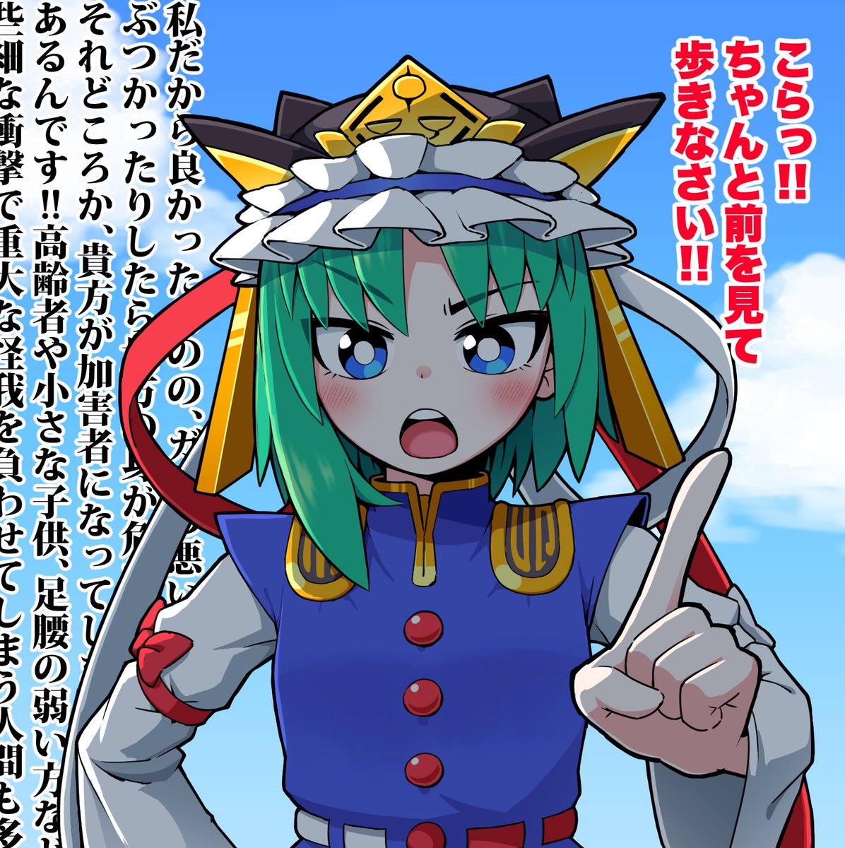 ぶつかってきた子どもへの対応
#東方Project 