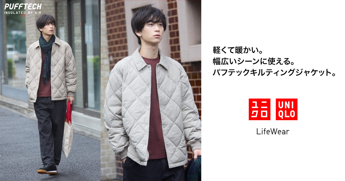 軽くて暖かい。 幅広いシーンに使える。 パフテックキルティング 