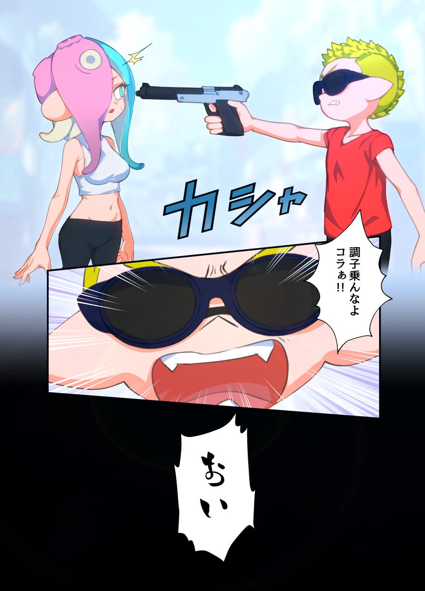 美人の彼氏は…(2/3) 