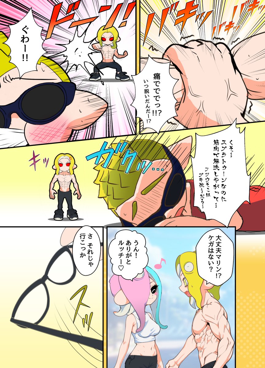 美人の彼氏は…(3/3) 