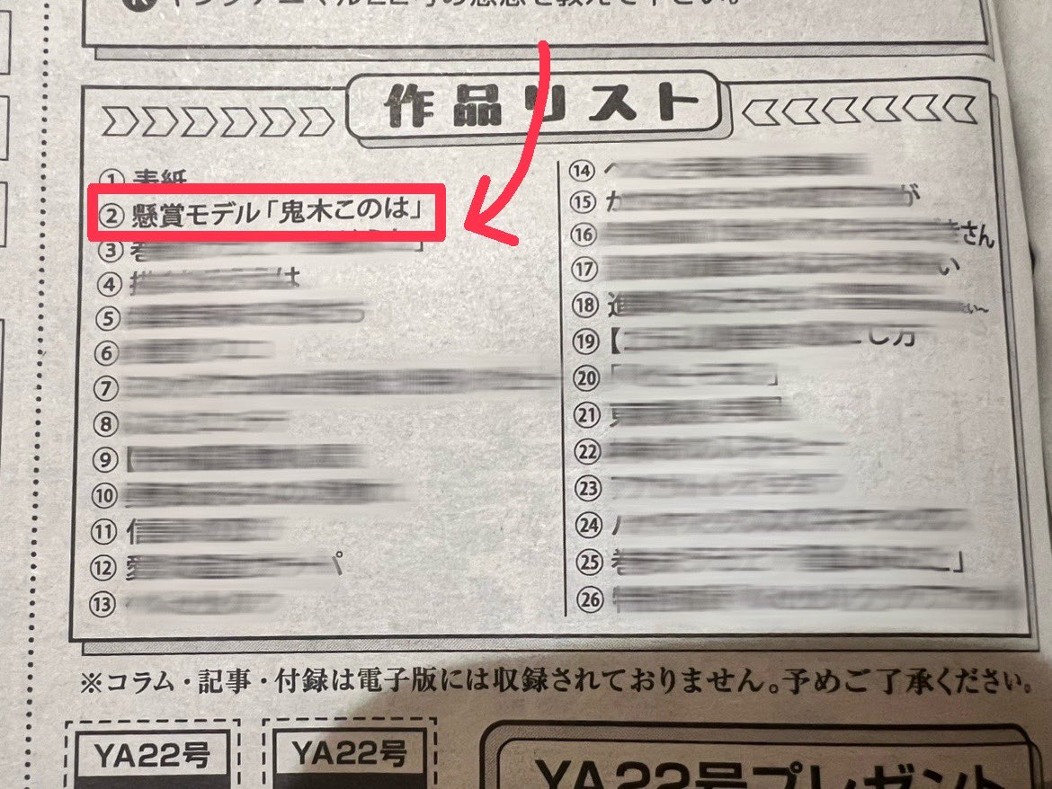 ゲットしました♪

アンケートに名前載ってるので選択して、
はがきかスマホで送ってくれるととても嬉しいです✨🙏🏻🤍 https://t.co/GtiMFIrm5j