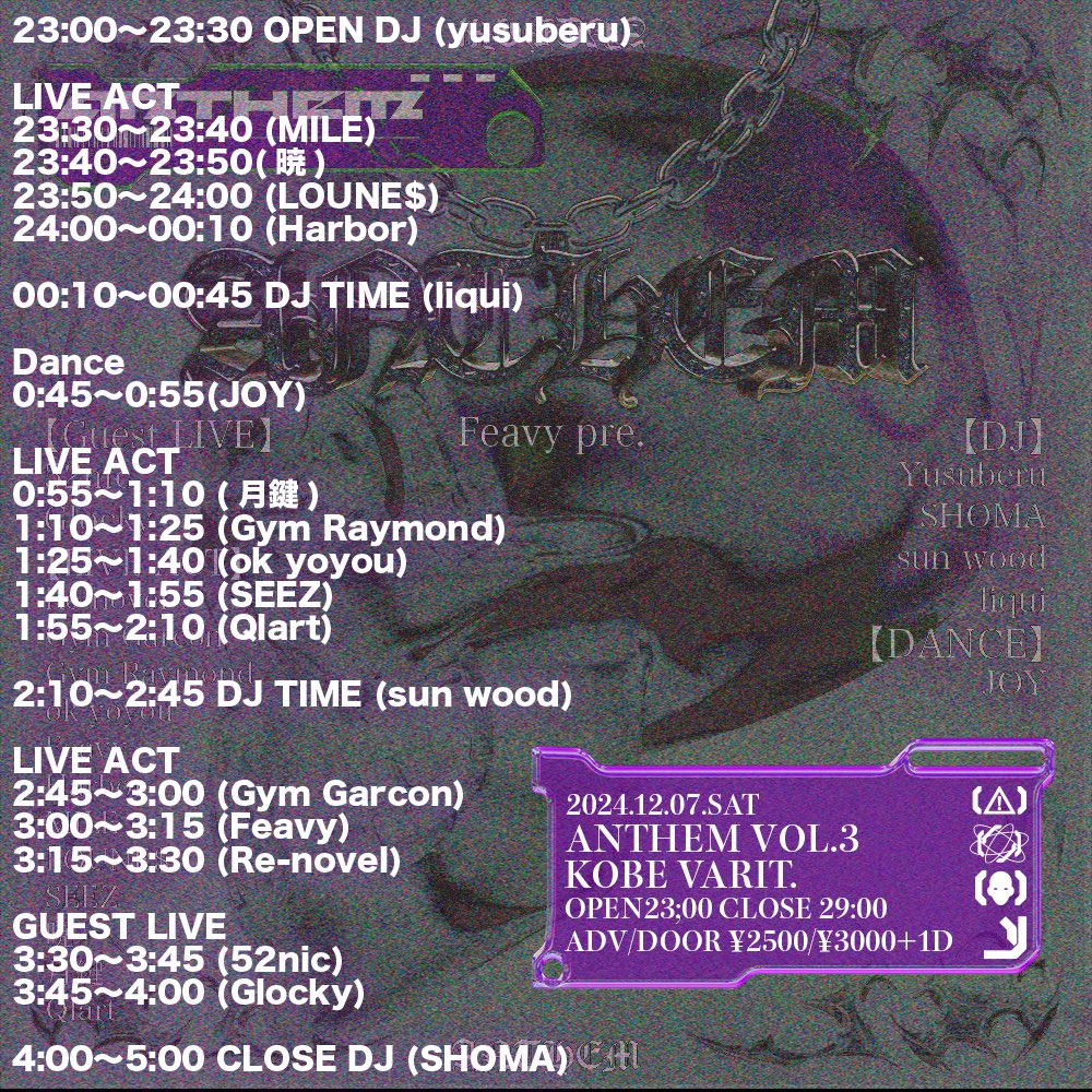 ⚓️ANTHEM vol.3 at. KOBE VARIT. ⚓️

12/7(土) 23:00〜29:00🌙

前売り2500+1Drink
当日3000+1Drink

次回と言わずに今回来い！
ほんで次回も来い！！！！！

前売りはDMまで！✉️
よろしくお願いします🙏