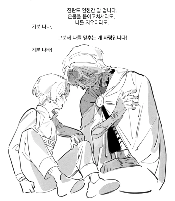 #キングオブデモンズR
사랑강의 