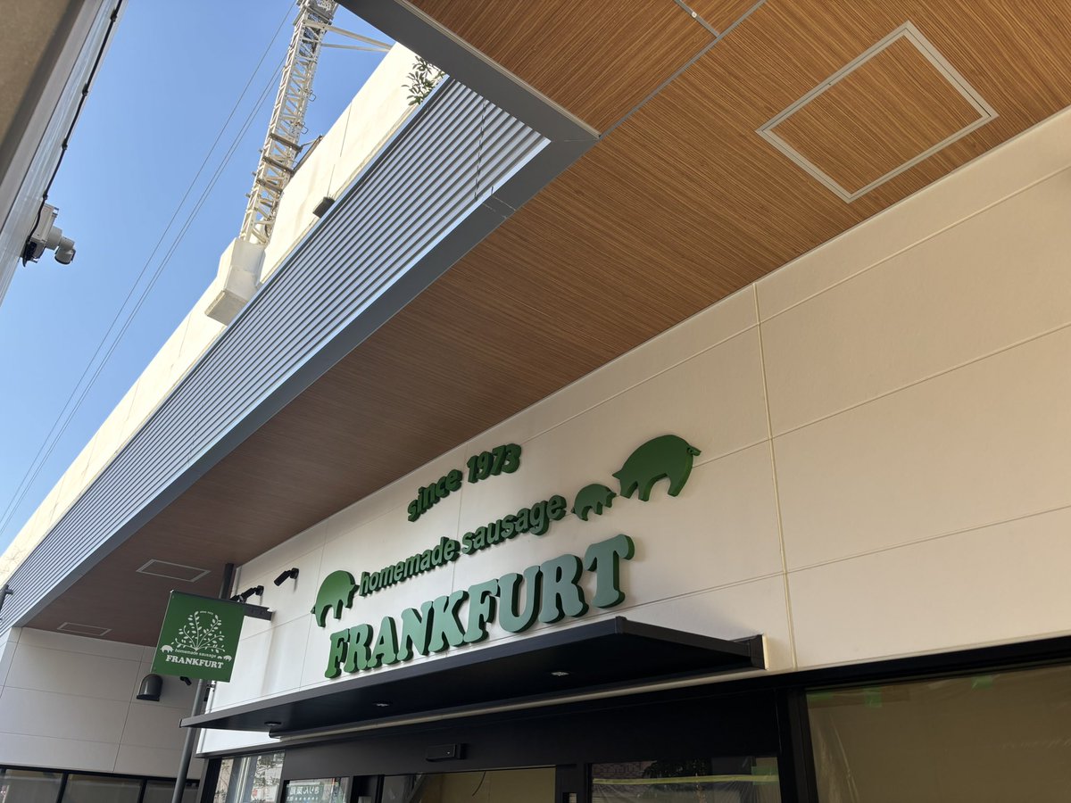 frankfurt1973's tweet photo. 【新工房店】
来週からいよいよ移転作業が始まります！
その間本店は通常営業しますので、工房店でお買い物されているお客様は本店までお越しください！ご迷惑をおかけします😔 https://t.co/9Ixt5C7YFy