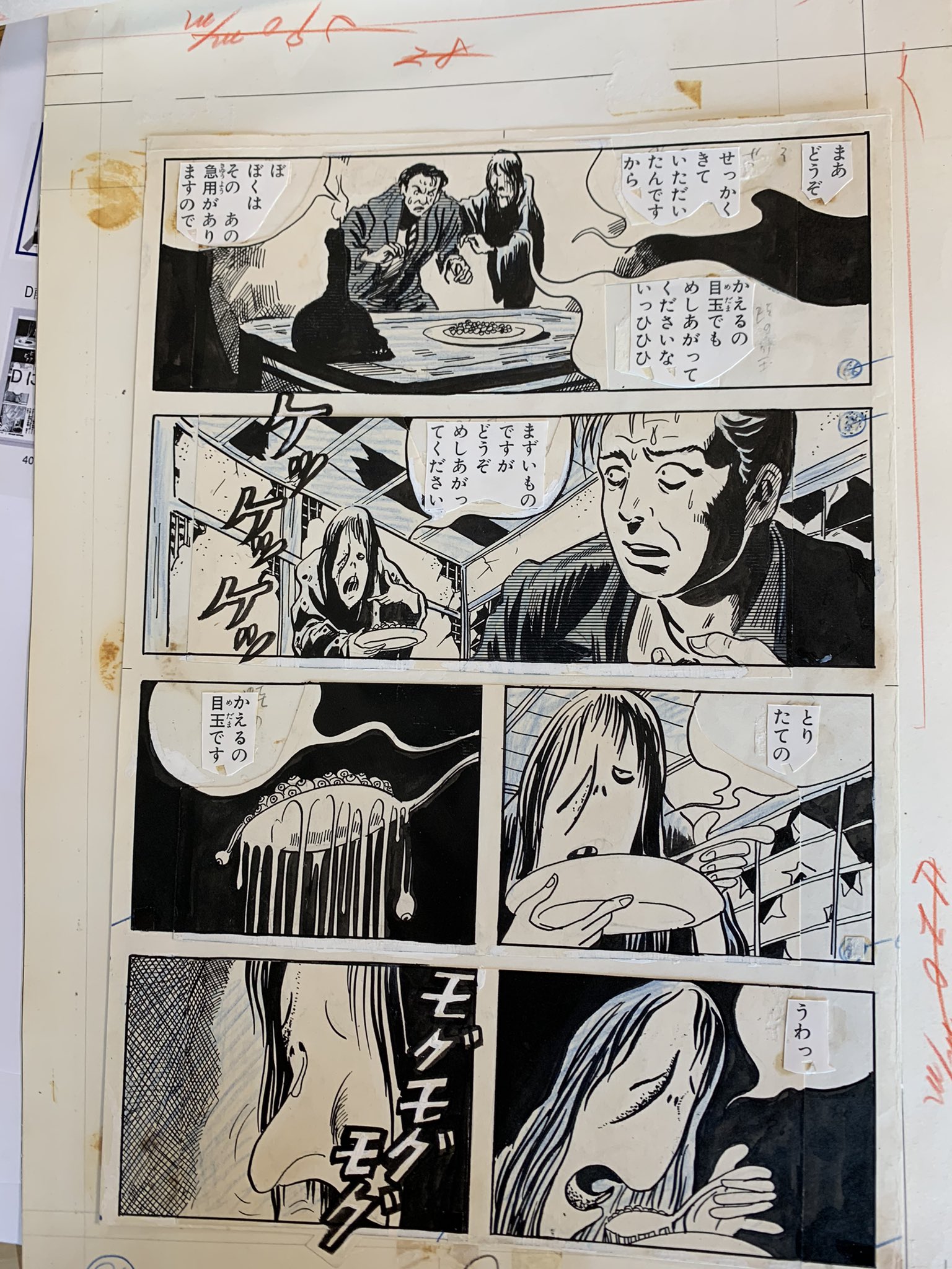 水木しげる　展カタログ 水木しげるの妖怪 百鬼夜行展~お化けたちはこうして生まれた~