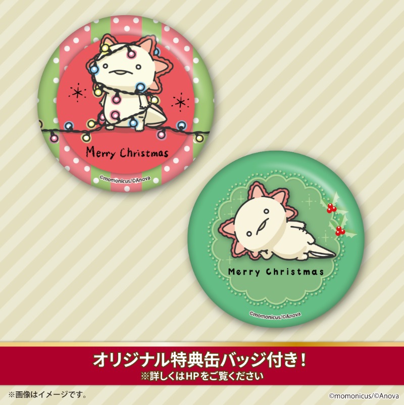 happypriroll's tweet image. 🎄Christmas Cake 2024🎄

クリエイター ももにくすさん（@Axolotl2013）
『#人生はウーパールーパー』のクリスマスケーキ発売開始🎅🌟

ケーキと同柄の特典缶バッジをお付けして全国へお届けします🎁

早期ご購入割引も実施中、どうぞお見逃しなく！👀

詳細は⇨priroll.jp/shopbrand/ct62…