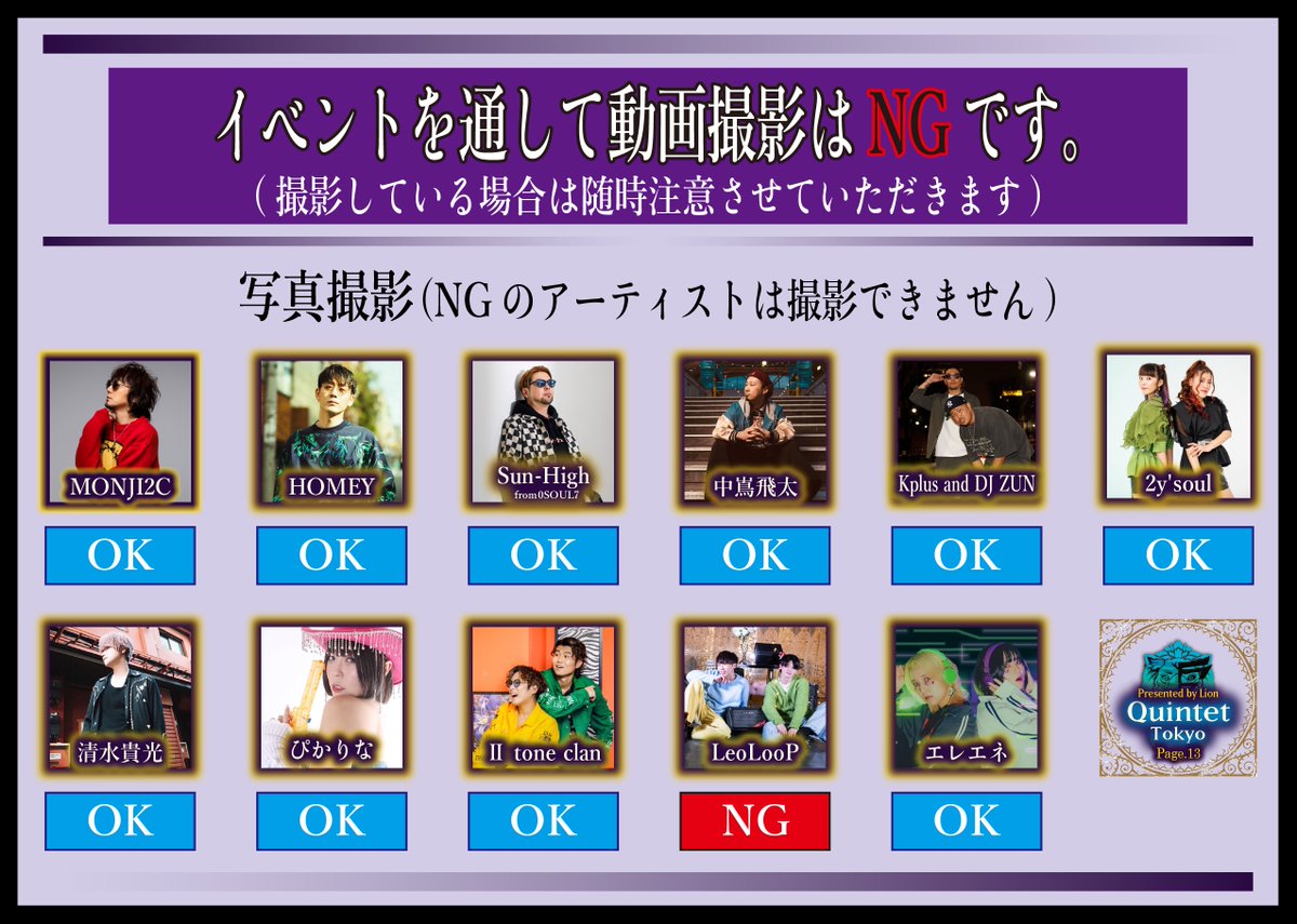 MONJI2C's tweet photo. Quintet Finalオープンしました！！

2年間の感謝を込めて、本日はこの面々でお届けします🙌

当日生配信のYouTubeはこちらから→ https://t.co/AYILEskj5j

アーカイブはこちらから→ https://t.co/zVbF1YK4Yy

最終回をQuintetらしく楽しく終わりまーす👍 https://t.co/Mj0XKnDGyv