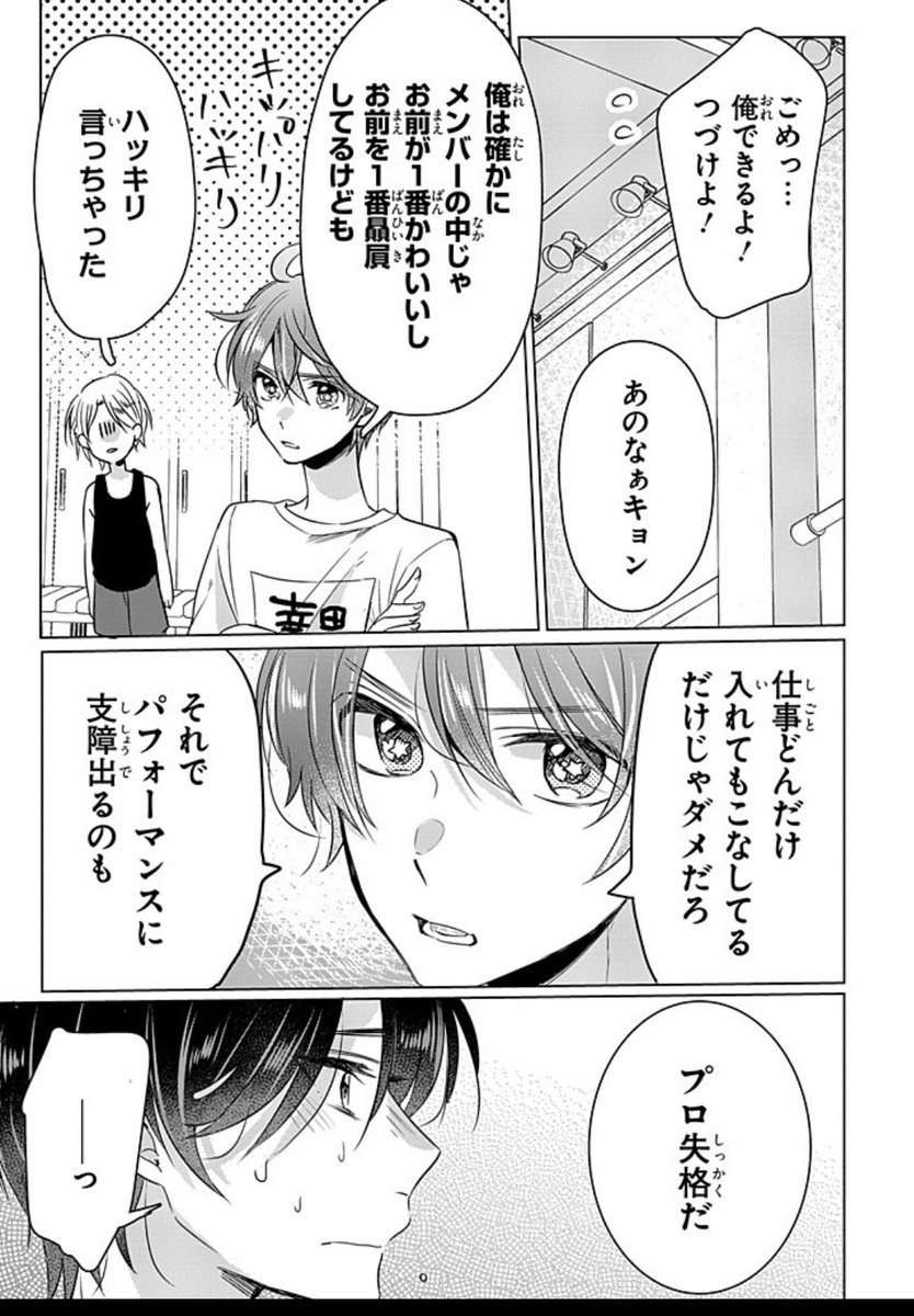 アンチくん15話前半が更新されました!
隣のアンチくん 第15話前編 恋をしたのは | 下瀬川ひなる #pixivコミック https://t.co/HqJecsZOin