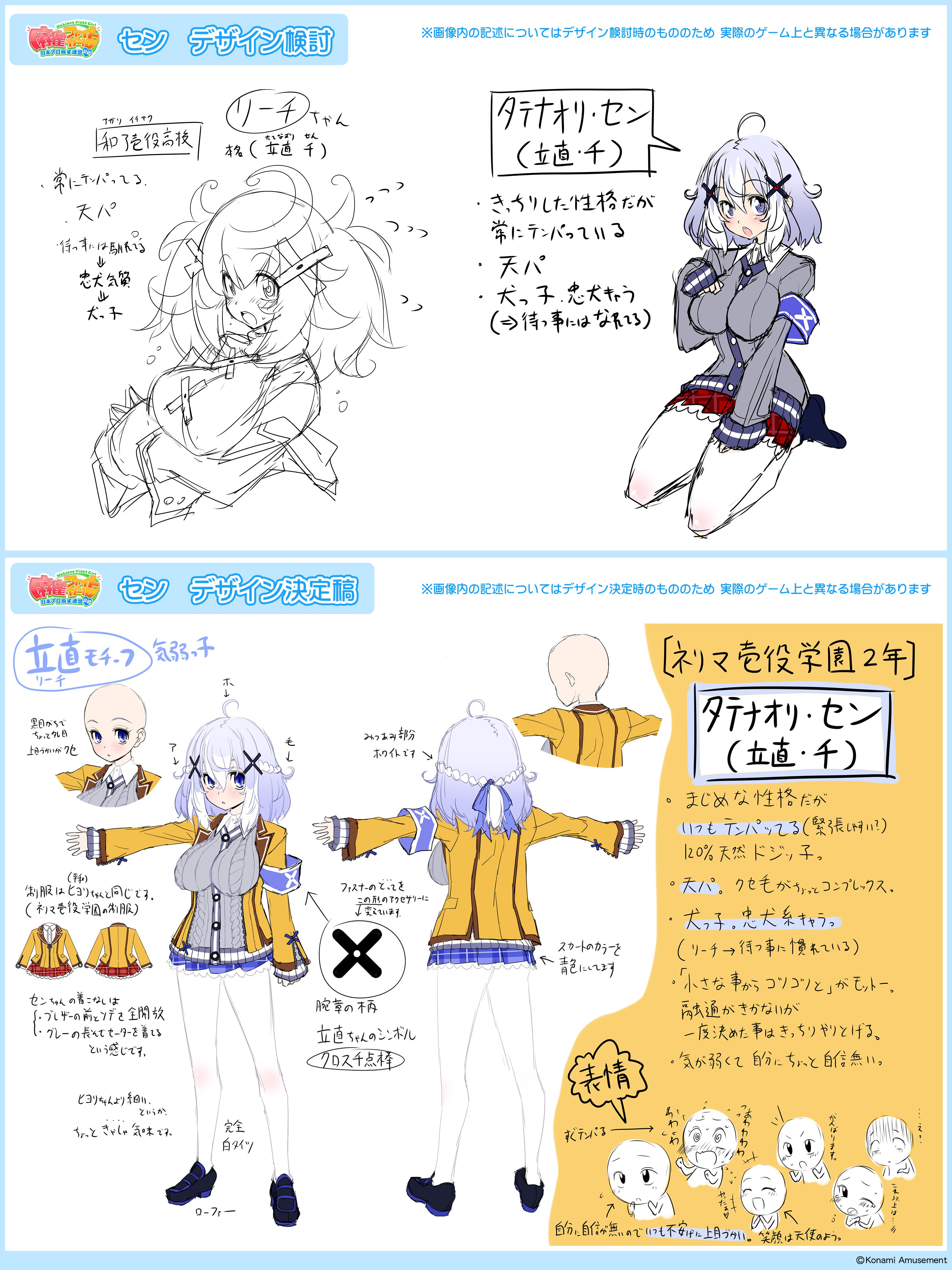 麻雀ファイトガール オリジナルPIICA タテナオリ・セン Amazon.co.jp: 麻雀ファイトガール タテナオリ セン e-amusement