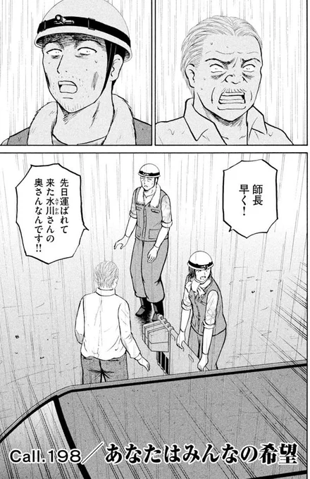 あおい「メディカルラリー編」㉒1/6 