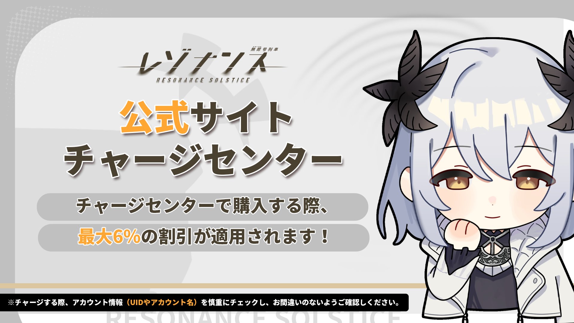 レゾナンス：無限号列車公式 on X: 
