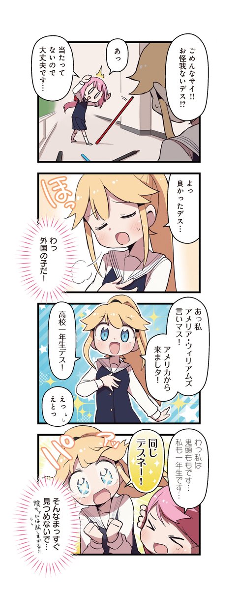 逃げ上手な気弱JKが
チャンバラ競技に挑戦する話(1/5)
#漫画が読めるハッシュタグ 