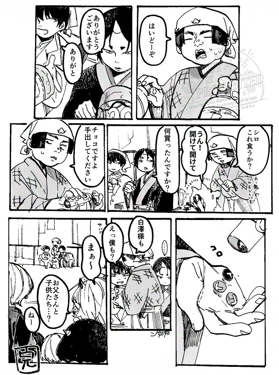 【ほおてつ】家族サービス 