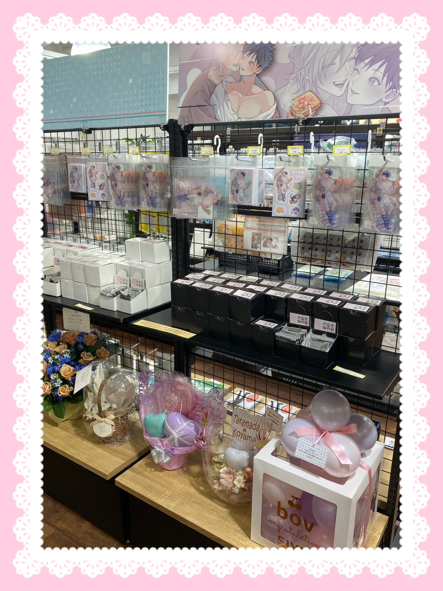 eeostore_honten's tweet photo. 💖本日より発売！💖

『性癖ヤバめなオトコに狙われました。』
新商品がeeo Store 池袋本店にて発売🎉

▷店頭販売：11月8日(金)～11月21日(木)
▷店舗：eeo Store 池袋本店
▷通販：
https://t.co/akuVpH8eYZ

#性癖ヤバめなオトコに狙われました #性ヤバ
#eeoStore池袋本�� https://t.co/sc7x0NJBe3