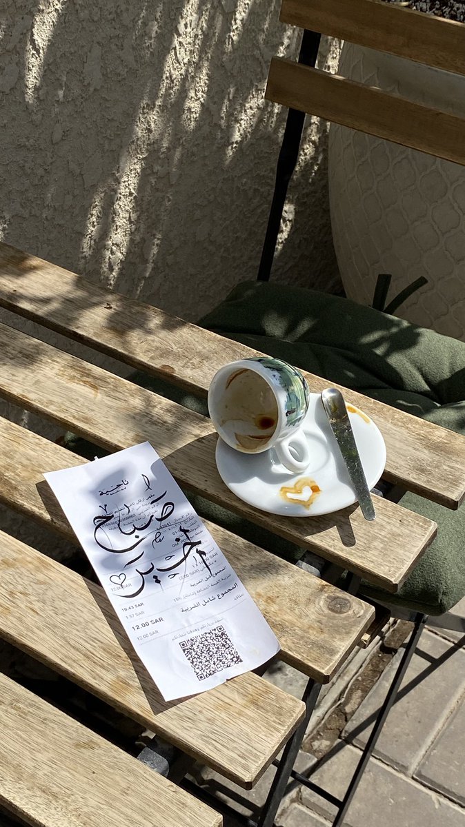 طعمُ المَرارة بطبيعتهِ غيرُ مقبولٍ ولا مُستساغ ، عدا طعمُ القهَوة فمُرَّها حُلو.

صـبٰـاحُ الـخَـيـر ☀️