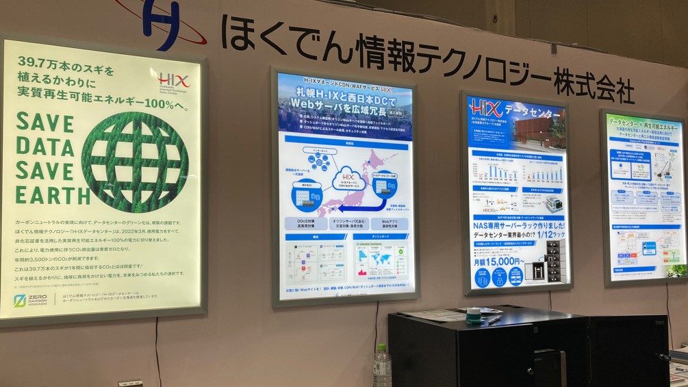 📢 北海道 #ビジネスEXPO 2024 閉幕 🍂

当社ブースにお越しくださった皆様、誠にありがとうございました。心より感謝申し上げます🙇‍♂️
また、出展企業の皆様も、お疲れさまでした❗️

【期間限定】ハウジングサービス初期費用・月額費用無料キャンペーン実施中⁉️詳しくは👉 h-ix.jp/campaign2024/