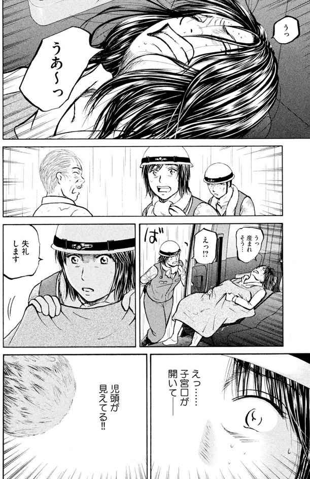 あおい「メディカルラリー編」㉒1/6 
