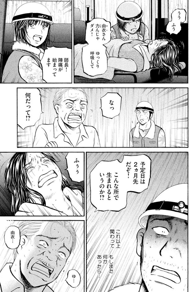 あおい「メディカルラリー編」㉒2/6 