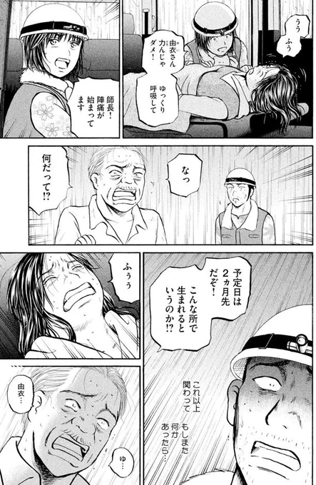 あおい「メディカルラリー編」㉒2/6 