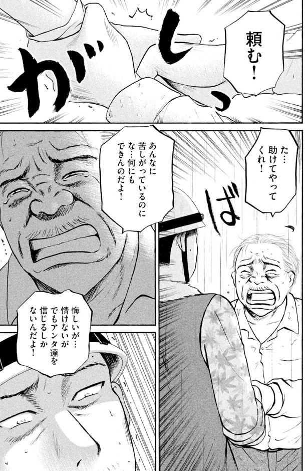 あおい「メディカルラリー編」㉒2/6 
