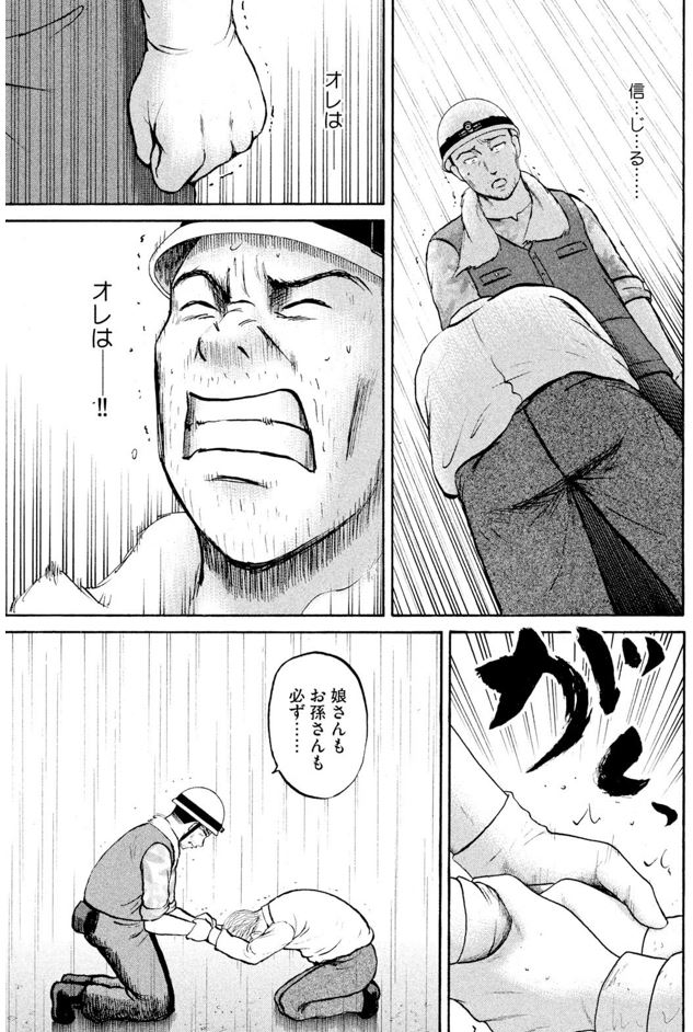 あおい「メディカルラリー編」㉒2/6 