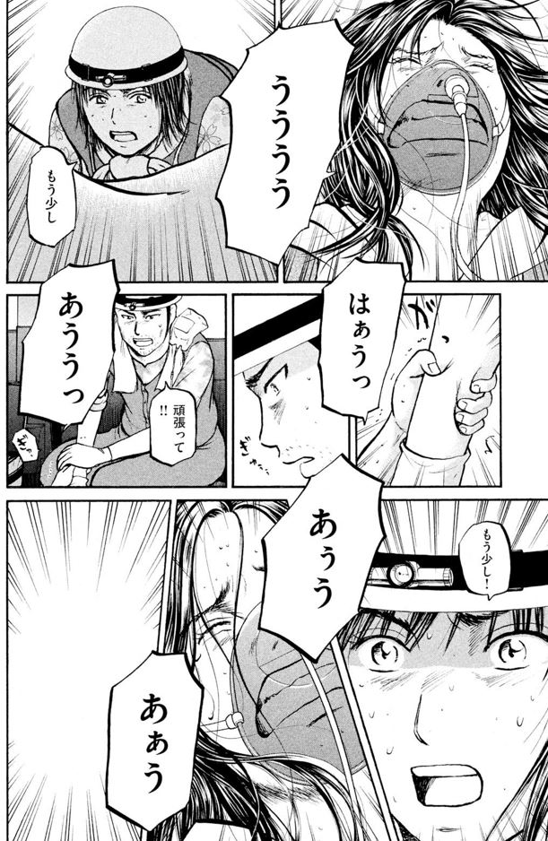 あおい「メディカルラリー編」㉒3/6 