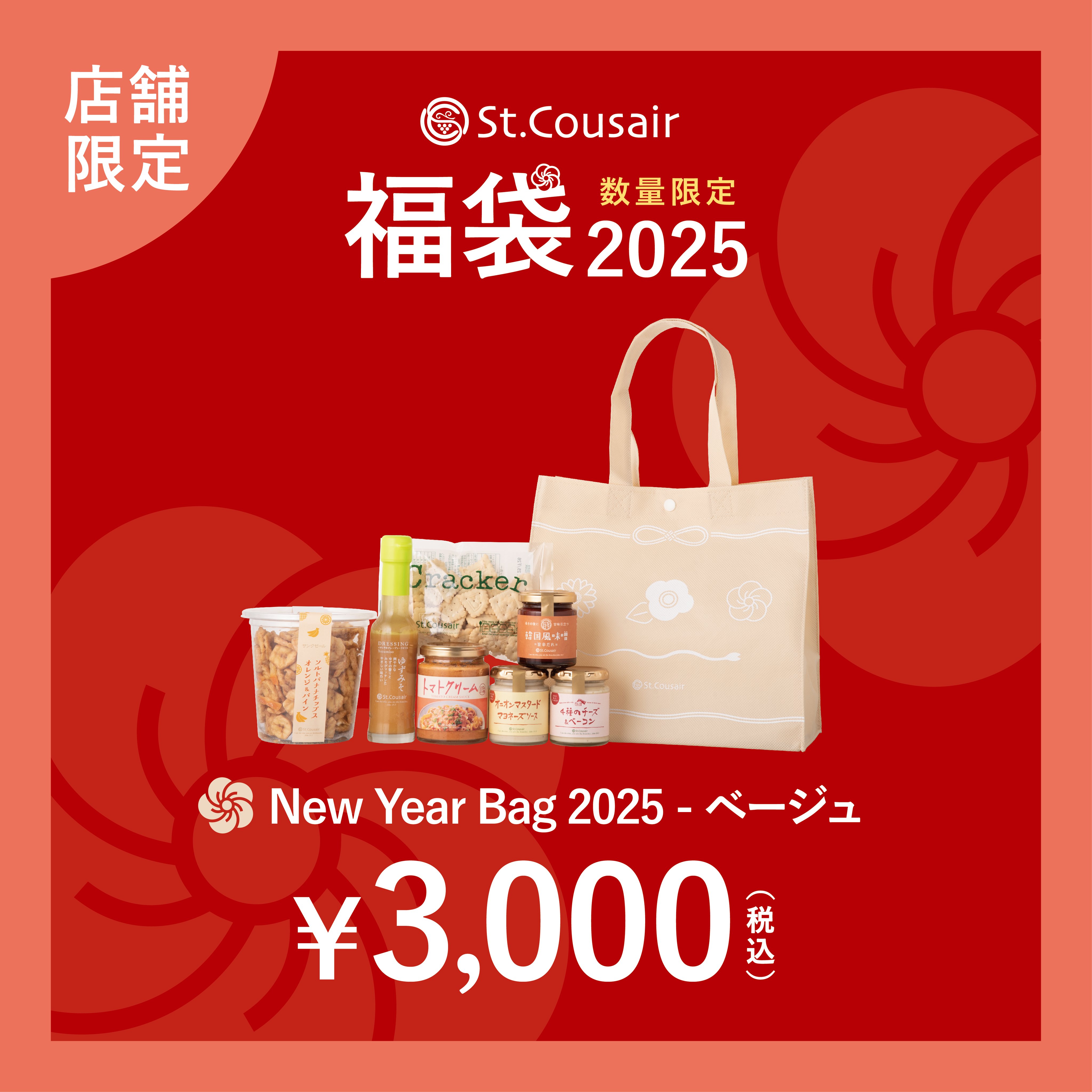 サンクゼール / St.Cousair【公式】 on X: 