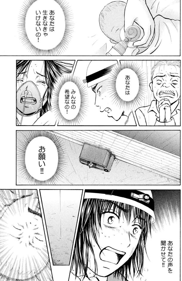 あおい「メディカルラリー編」㉒4/6 