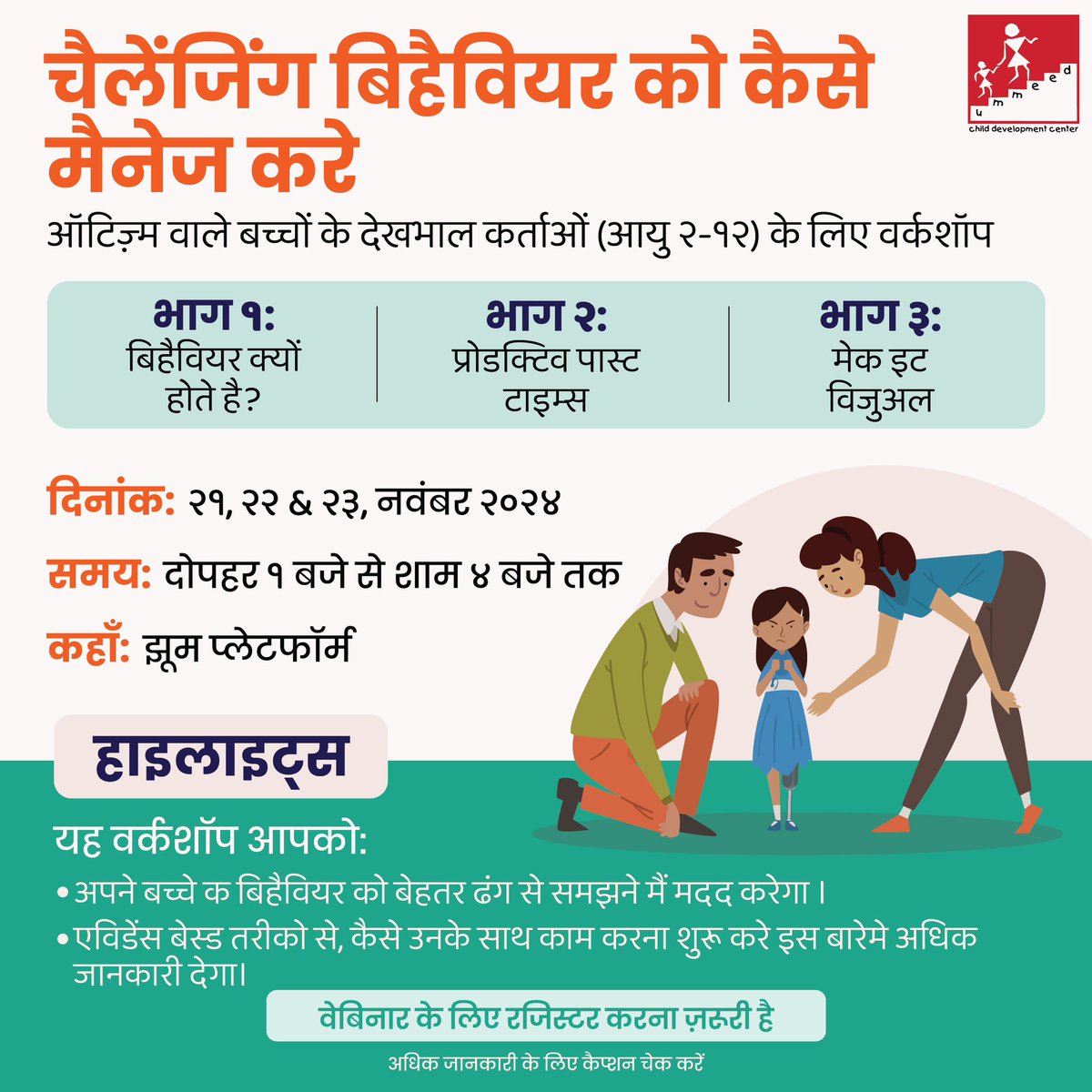 Ummeed CDC tweet media