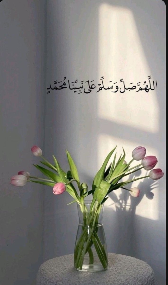 أسأل الذي تجلّى في علاه، وأجاب في هذا اليوم من دعاه أن يُعطيك من عطاياه، ويمنحك الجنة ورضاه، ويُبارك في يومك هذا وما تلاه، اللّهم آمين
#جــمعة_طيبة_مبـــارگہ 
<a href="/T200990/">TOTO</a> 
<a href="/gege00119/">مرحوم ياشيخ تحت الثرى مدفون</a>