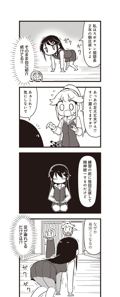 逃げ上手な気弱JKが
チャンバラ競技に挑戦する話(3/5)
#漫画が読めるハッシュタグ 
