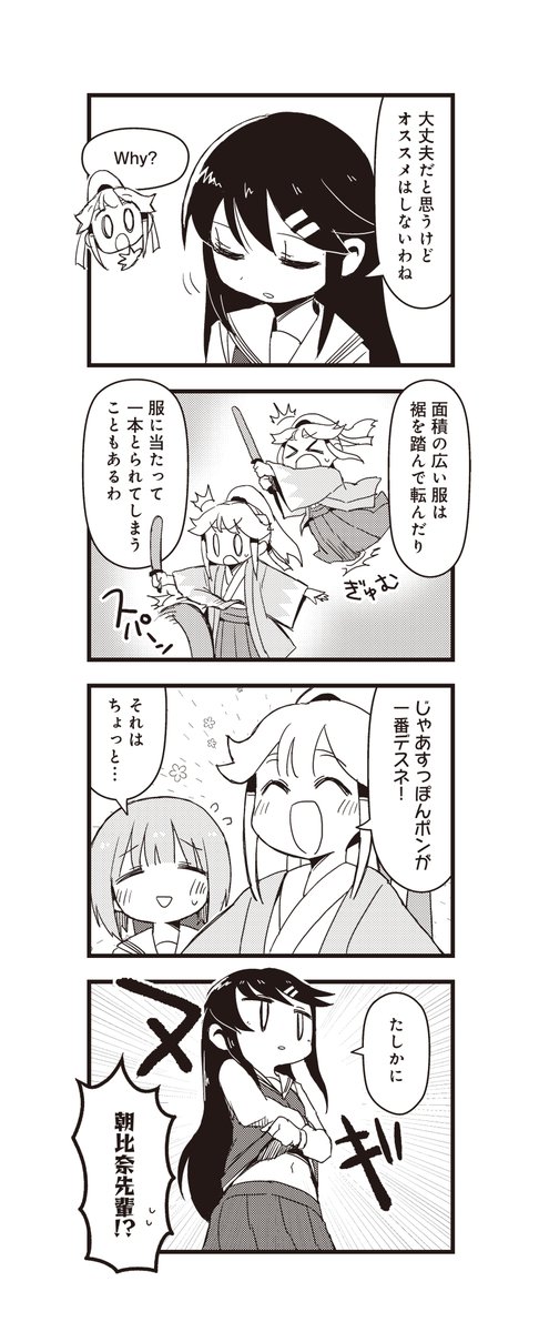 逃げ上手な気弱JKが
チャンバラ競技に挑戦する話(4/5)
#漫画が読めるハッシュタグ 