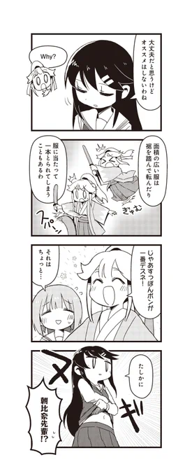 逃げ上手な気弱JKが
チャンバラ競技に挑戦する話(4/5)
#漫画が読めるハッシュタグ 