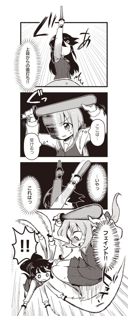 逃げ上手な気弱JKが
チャンバラ競技に挑戦する話(5/5)
#漫画が読めるハッシュタグ 