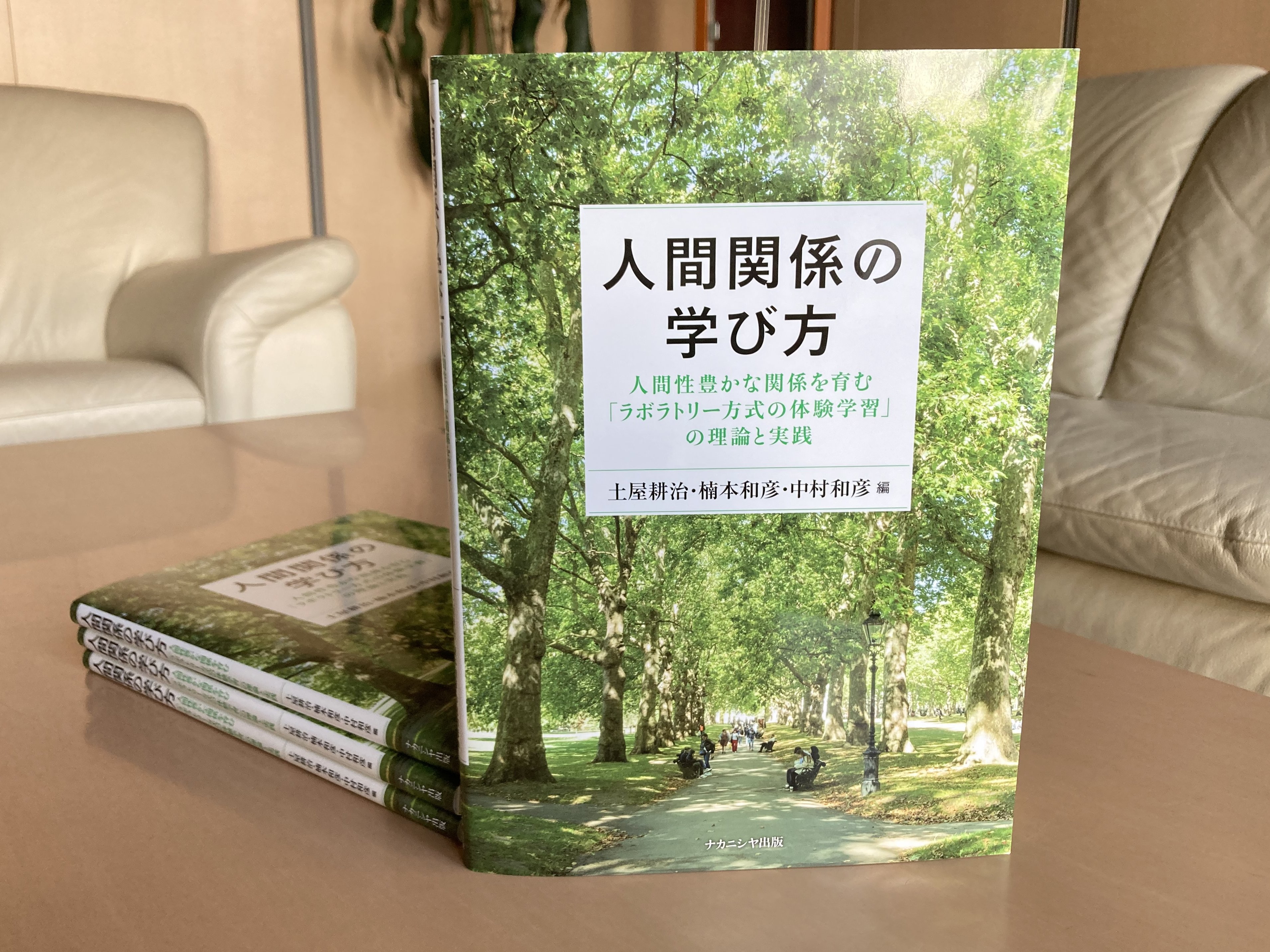 土屋耕治@『人間関係の学び方』出版 (@KojiTsuchiya) / X