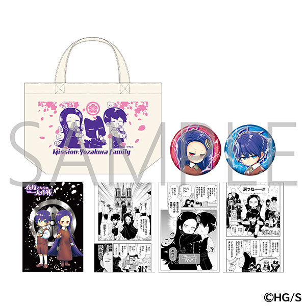 ジャンプフェスタ 2025 公式グッズ🌸 】 『#夜桜さんちの大作戦