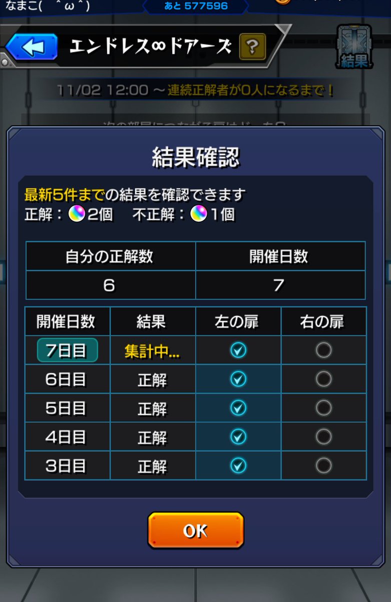 namako_strike's tweet photo. ここまできたらもう右にはできない😇 https://t.co/odBwjncxxX
