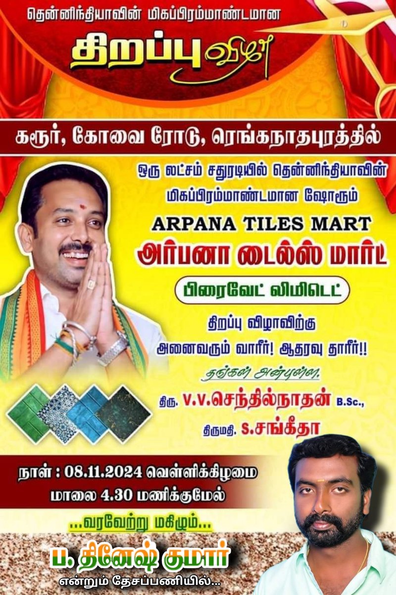 dineshkumar_kps's tweet photo. மனம் நிறைந்த நல்வாழ்த்துக்கள்ங்க மாமா...🙏❣️ @VVSenthilnathan https://t.co/cB5BsGjstn
