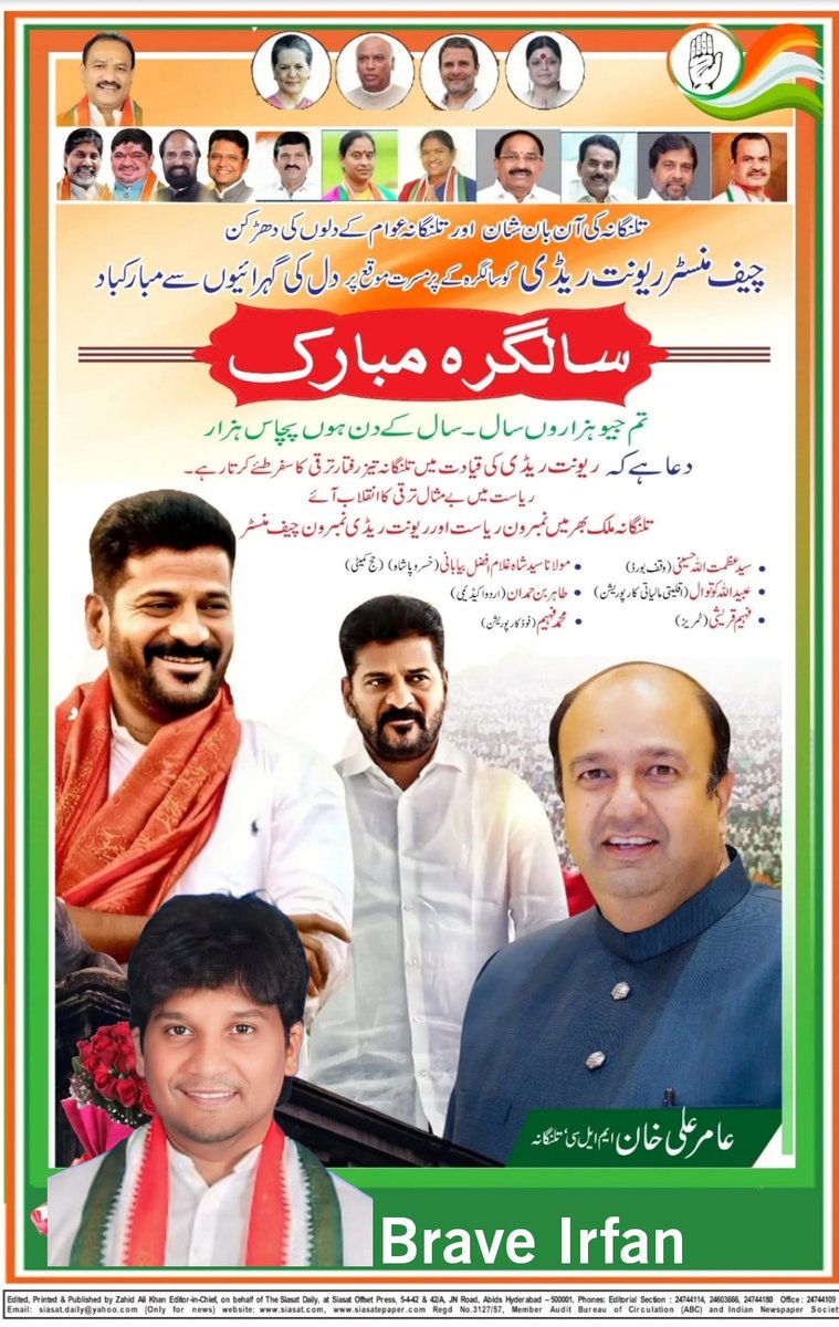 ChairmanGhya's tweet photo. Happy Birthday Revanth Anna @revanth_anumula Garu @AmerAliKhan_INC https://t.co/ah8Mpnkjug