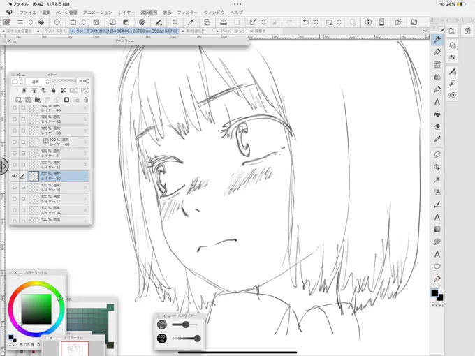 らくがき 
