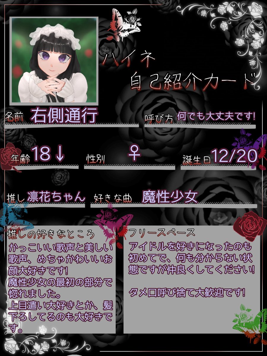 KmH94W4tuI37292's tweet photo. 自己紹介カード作ってみました!
ぜひ仲良くしてください!
#ハイネと繋がりたい  #ハイネ自己紹介カード   #ファントムシータ好きな人と繋がりたい https://t.co/qaF6kXv9Ck