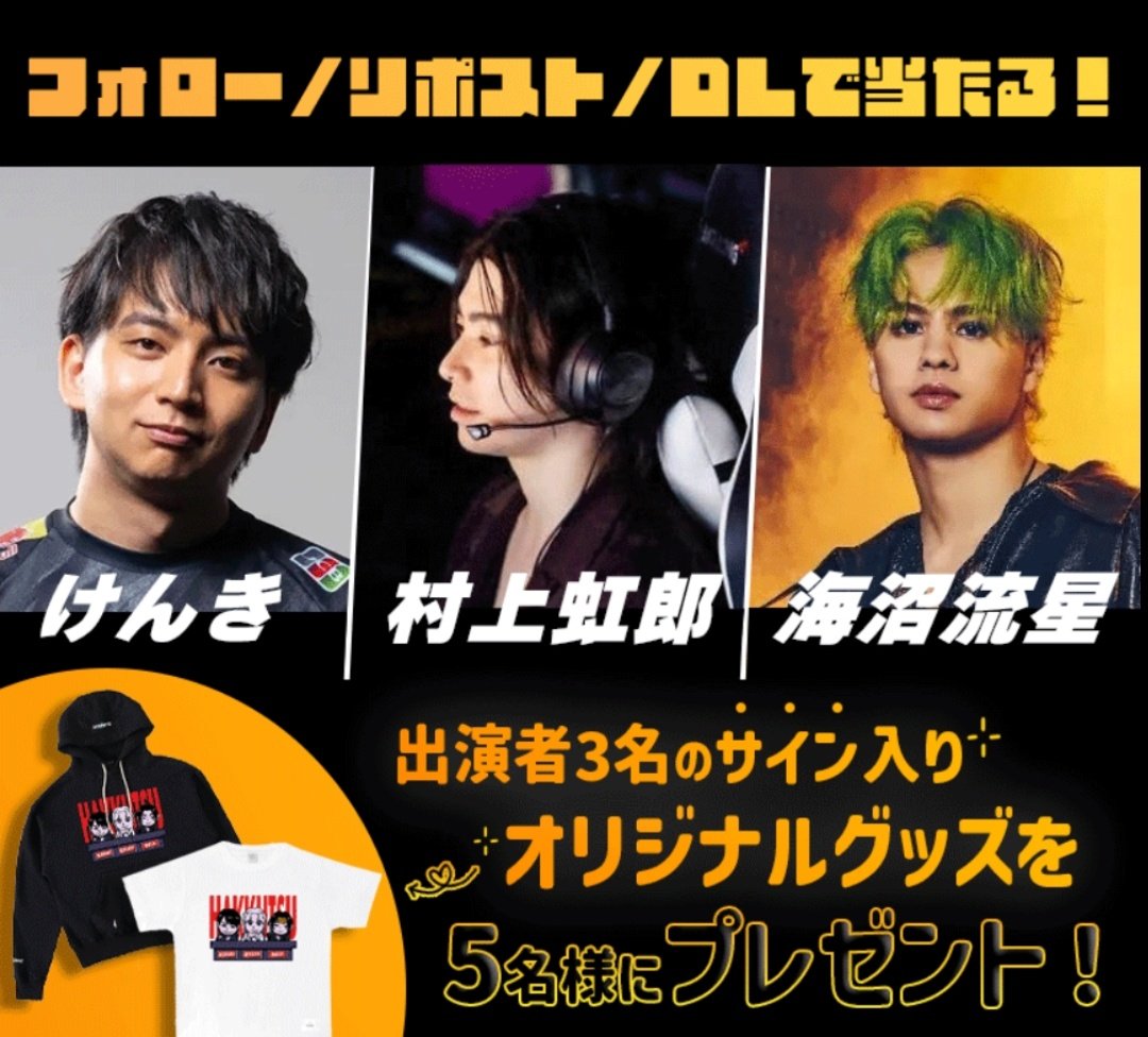 HAKKUTSUコラボプレゼントキャンペーン」の豪華景品が届きました