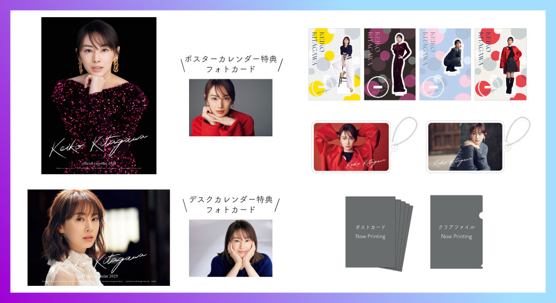 MAILIVIS's tweet photo. 【#北川景子】
カレンダー2025＆グッズ予約開始しました🌟
今年もカレンダー2パターン(ポスター/デスク)、クリアファイル、ポストカードが登場🙌🏻
さらにカレンダーのアザーカットを使用したアクスタとPIICAも販売いたします💞
ぜひチェックしてくださいね💁🏻‍♀️

https://t.co/qzqZtXaCBg https://t.co/x57ftSiHPV