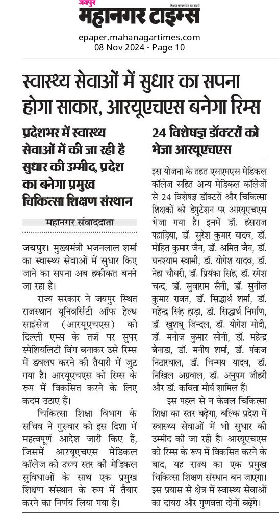 Dr_Vinod_Bagra's tweet photo. सपना होगा साकार लेकिन 24 से नहीं इलाज देने से RUHS का RIIMS में बलदेगा आकार ,

SMS अस्पताल का होगा भार कम ,

स्टे लिए करीब 24 डॉक्टरों को भेजा RUHS अब करीब 2 लाख से ज्यादा लोगो को मिलेगा इलाज...!!
-@Dr_Vinod_Bagra 

#RIIMS #RUHS

@sarkari_doctor @NhmRJOfficial @Indian__doctor https://t.co/lf8PL390qi