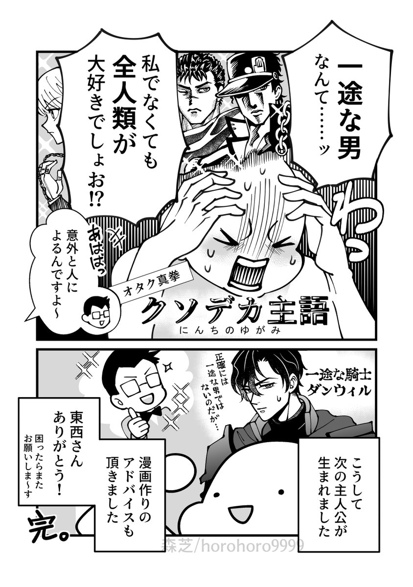 2024年3月頃にマンガ進路相談室フロンの東西さん(@touzai69)に相談した時のレポ漫画でーす。
私はマンガ進路相談、パーソナル萌え診断、マンガへのアドバイスをお願いしました。
自分の萌えや課題が明確になって良かったです!
サイトはこちら<https://t.co/07gZxH50L8>
#マンガ進路相談室フロン
