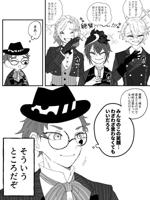 王族2人に詰められてもこれなのもうどうしようもねぇな～～～～～根深～～～～～～ 