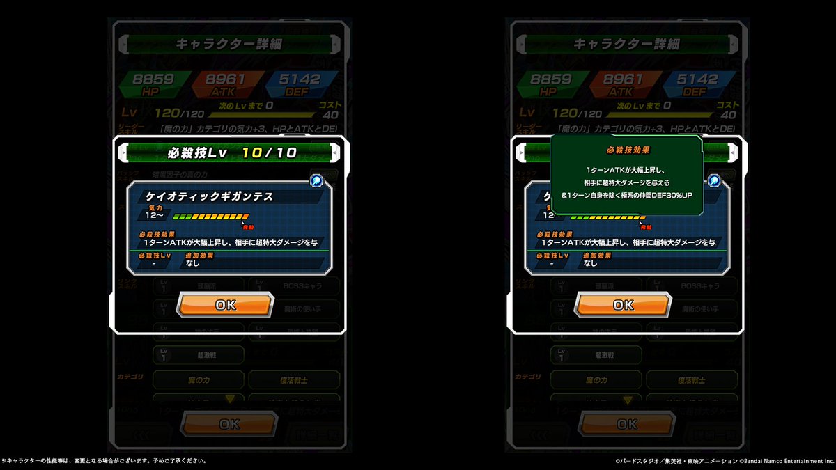 dokkan_official tweet picture