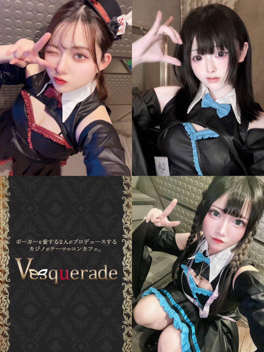 vesquerade's tweet photo. ポーカーとカジノがテーマのコンカフェ
♠️♥️ #Vesquerade ♣️♦️

本日のキャストは…

🃏二狐堂るこ@nikodou_ruko 20:00-
🃏しあ@SEA_ST0AT_IF 
🃏雲晴ちお@kumosechio 

営業時間🕰️18:00-23:00(L.O22:00）
ご帰宅お待ちしております🎰🎲 https://t.co/kFvyvfAOoj