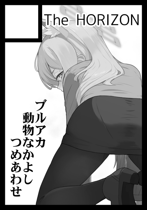 ◎貴方のサークル「The HORIZON」は、日曜日 東地区 "F"ブロック-05b(東1ホール) に配置されました。

◎貴方のサークル「The HORIZON」は、月曜日 東地区 "リ"ブロック-03b(東4ホール) に配置されました。

カンナのなかよしと忌雷で何か出るかもしれません 